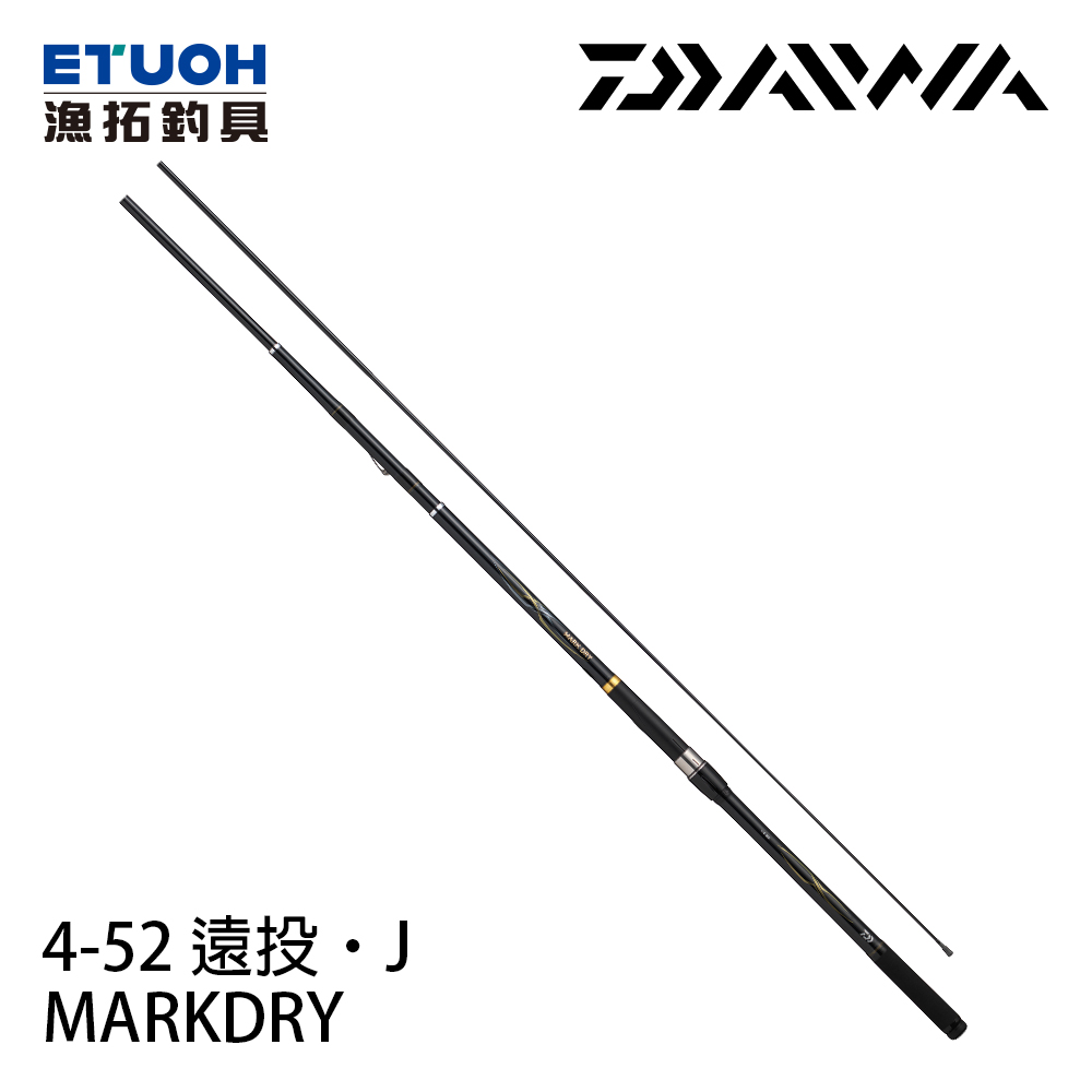 DAIWA MARKDRY 4-52 遠投ENTO・J [磯釣竿] [中通竿] - 漁拓釣具官方